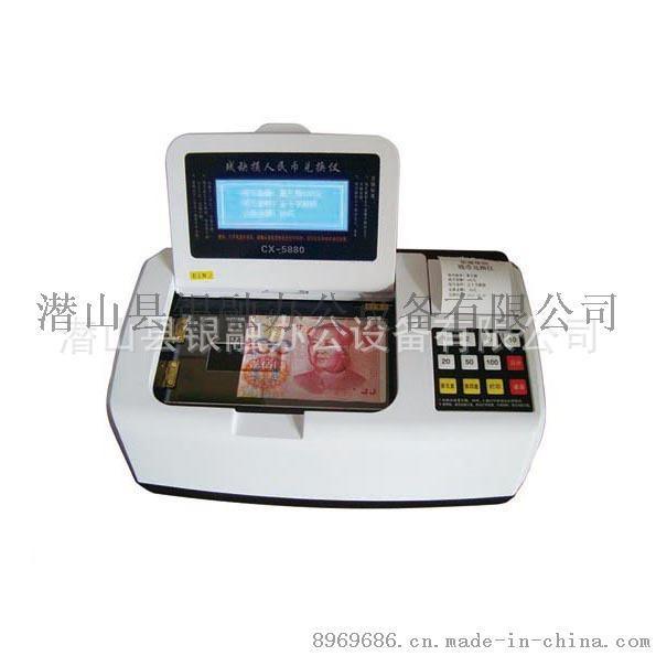 RS-5880型 智能殘缺***兌換儀器