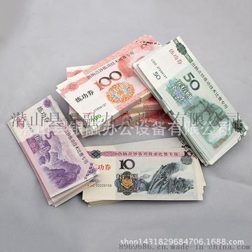 新版特種***練功券 點(diǎn)鈔卷 學(xué)校銀行技能比賽專用練功券
