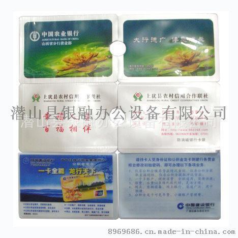 直銷PVC塑料卡套/磨砂透明公交銀行卡套/防刮防磁保護(hù)存折卡套