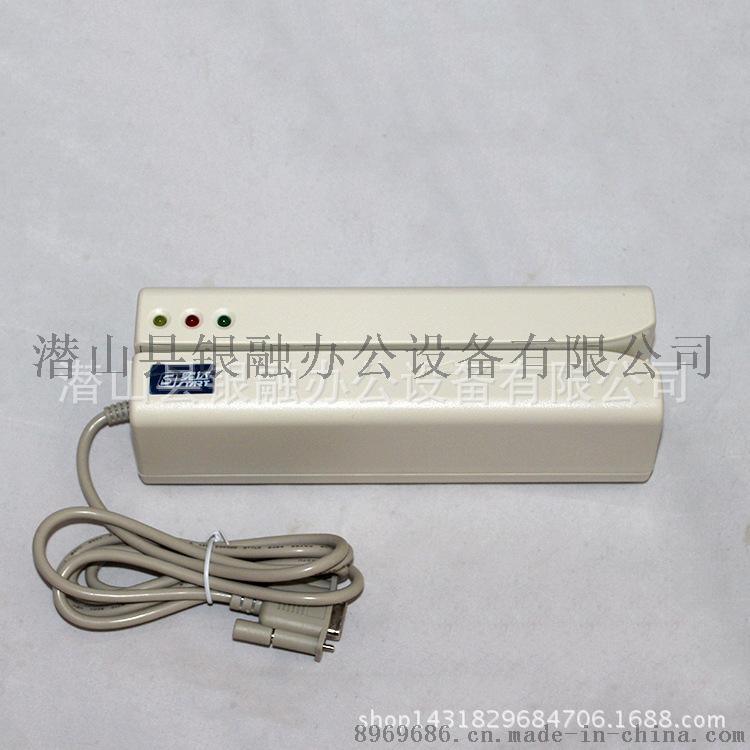 磁卡讀寫器 磁卡刷卡器 磁卡寫磁器 實(shí)達(dá)STAR33MRW-X