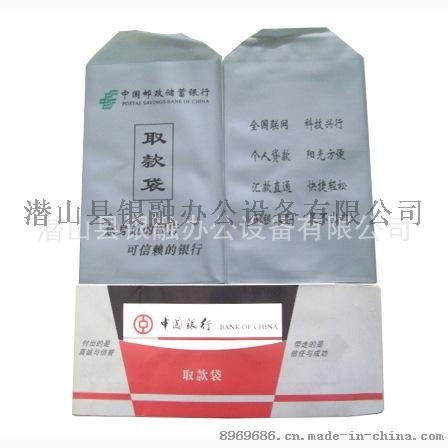 【低價承接，優(yōu)質(zhì)定做】廠家出售批發(fā)各大銀行取款袋 雙膠紙紙袋