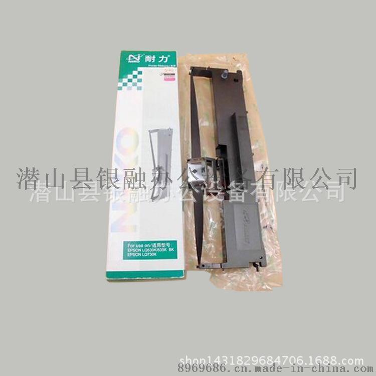 廠方直銷各種型號針式打印機(jī)耗材色帶芯 oki5860