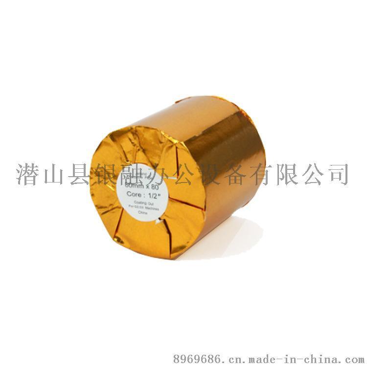 收銀紙80*80熱敏打印紙 pos機(jī)打印紙80*80小票紙卷閃電發(fā)貨