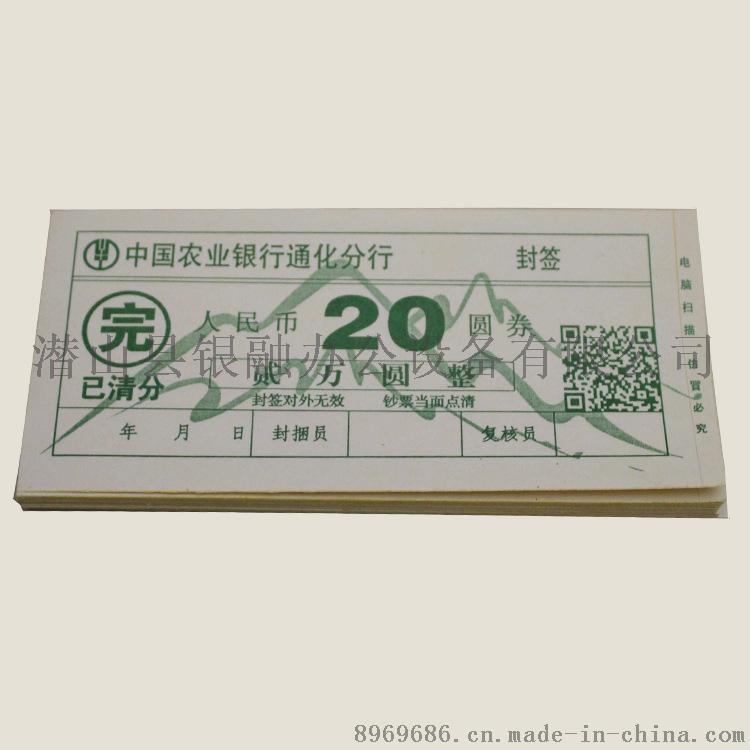 批發(fā)/銀行專用/不干膠封簽紙/定制版面/***標(biāo)簽/庫(kù)房