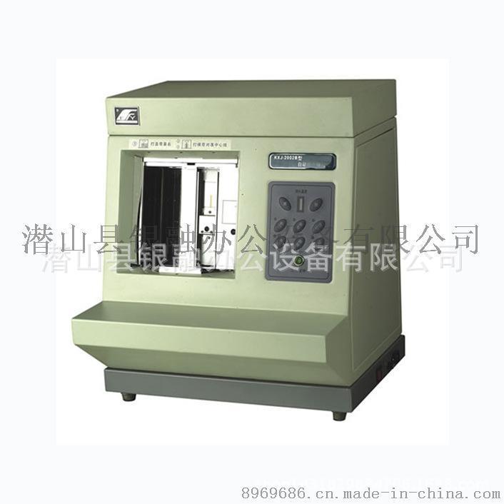 KXJ-2002半自動捆鈔機(jī) 捆綁機(jī) 扎把機(jī) 半自動智能捆鈔機(jī)銀行設(shè)備