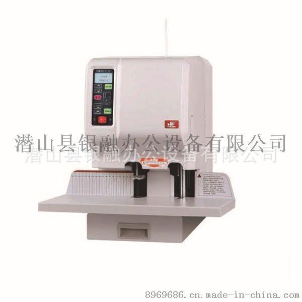 全自動(dòng)財(cái)務(wù)裝訂機(jī) 鉚管裝訂機(jī) 票據(jù)裝訂機(jī)