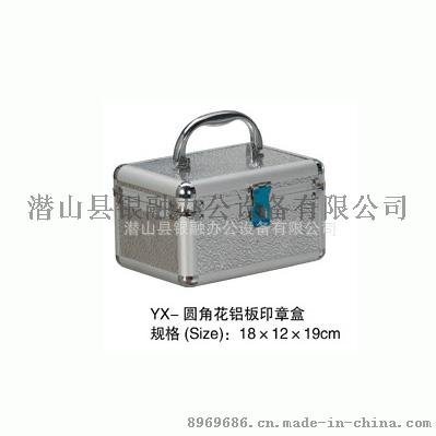 定制各種規(guī)格 印章盒 金屬鋁合金印章盒 票據(jù)盒 小錢箱