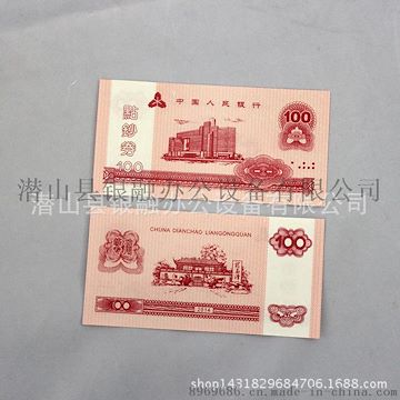 廠家直銷點(diǎn)鈔卷、證券紙練功券、銀行專用卷100元點(diǎn)鈔卷